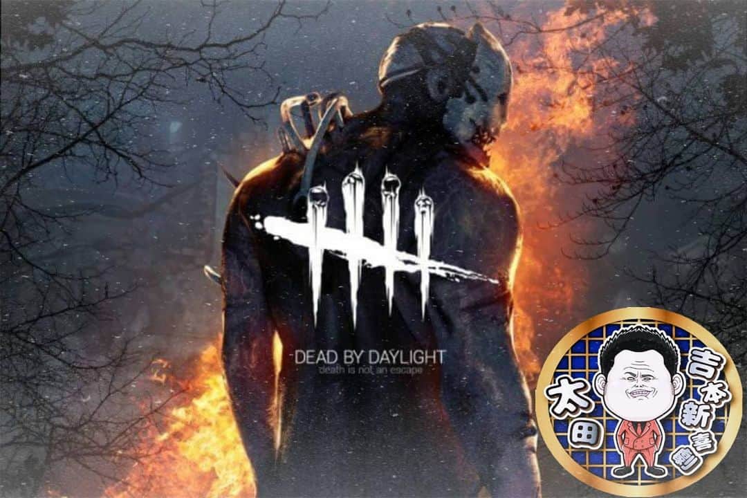 太田芳伸のインスタグラム：「明日YouTubeで DBD(DEAD BY DAYLIGHT)の ゲーム実況してみたいと思ってますー‼️  おそらく22時頃からー✌️ 初なので上手く行くか分かりませんが お願いいたしますm(_ _)m 🤟WIN　WIN🤟」