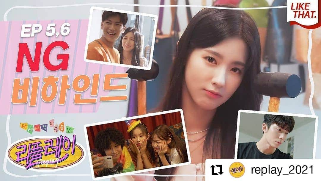 (G)I-DLEさんのインスタグラム写真 - ((G)I-DLEInstagram)「#Repost @replay_2021 • • • • • • [리플레이 Ep.05-06_NG비하인드.zip] 오늘은 또 어떤 매력에 빠져볼까😜 #꿀잼보장#비하인드맛집#리플레이  📍YouTube : https://youtu.be/ZEo1zcwHqpU  [리플레이⏪REPLAY!!] ✔️ 매주 화/금 저녁 7시💓 > 라잌댓(LIKE THAT) 📍YouTube : https://youtu.be/FaRAJCckRuA > Every Tuesday / Friday at 7pm(kst)  _ #여자아이들 #GIDLE #미연 #MIYEON」2月13日 16時53分 - official_g_i_dle