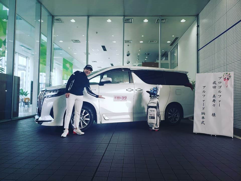 成田美寿々さんのインスタグラム写真 - (成田美寿々Instagram)「ご縁あって千葉トヨタさんに車両提供をして頂けることになりました✨ ありがとうございます！ カッコいいアルファードと共にツアーを転戦するのがとても楽しみです😎😎✨ たくさんキャディバックのロゴが映るよう、日々頑張っていきたいと思います😆✨ 千葉トヨタ様、よろしくお願いします✨」2月13日 17時07分 - misuzunarita