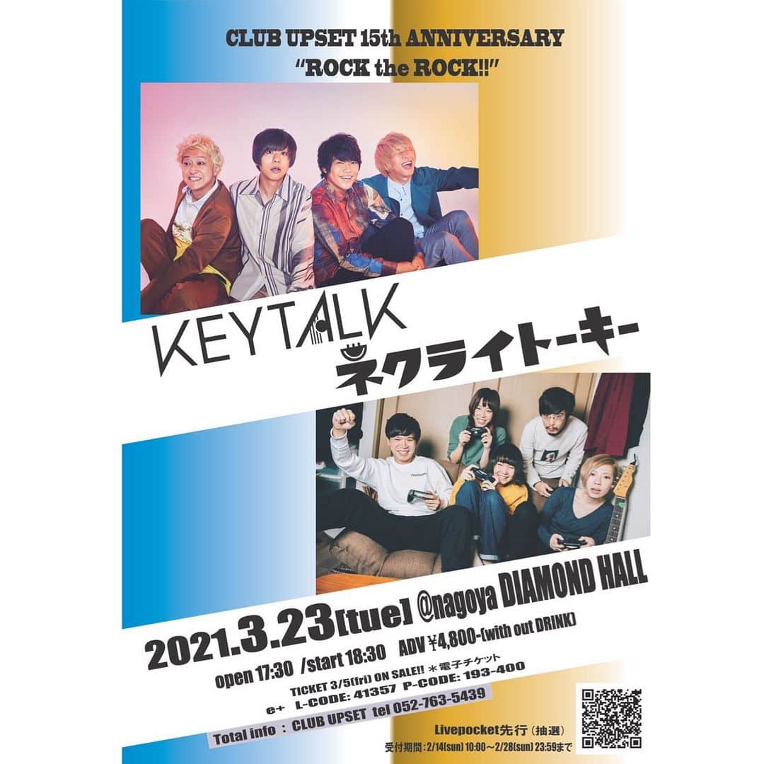 KEYTALKのインスタグラム：「＼出演決定❗️／  ✔️3.23(火)『CLUB UPSET 15th ANNIVERSARY“ROCK the ROCK!!”』 📍名古屋ダイアモンドホール  KEYTALKとネクライトーキーの2マンが決定🎉 チケット先行販売は明日14日(日)10:00〜開始！🎫 ⏩https://keytalkweb.com/news/detail/2068/」
