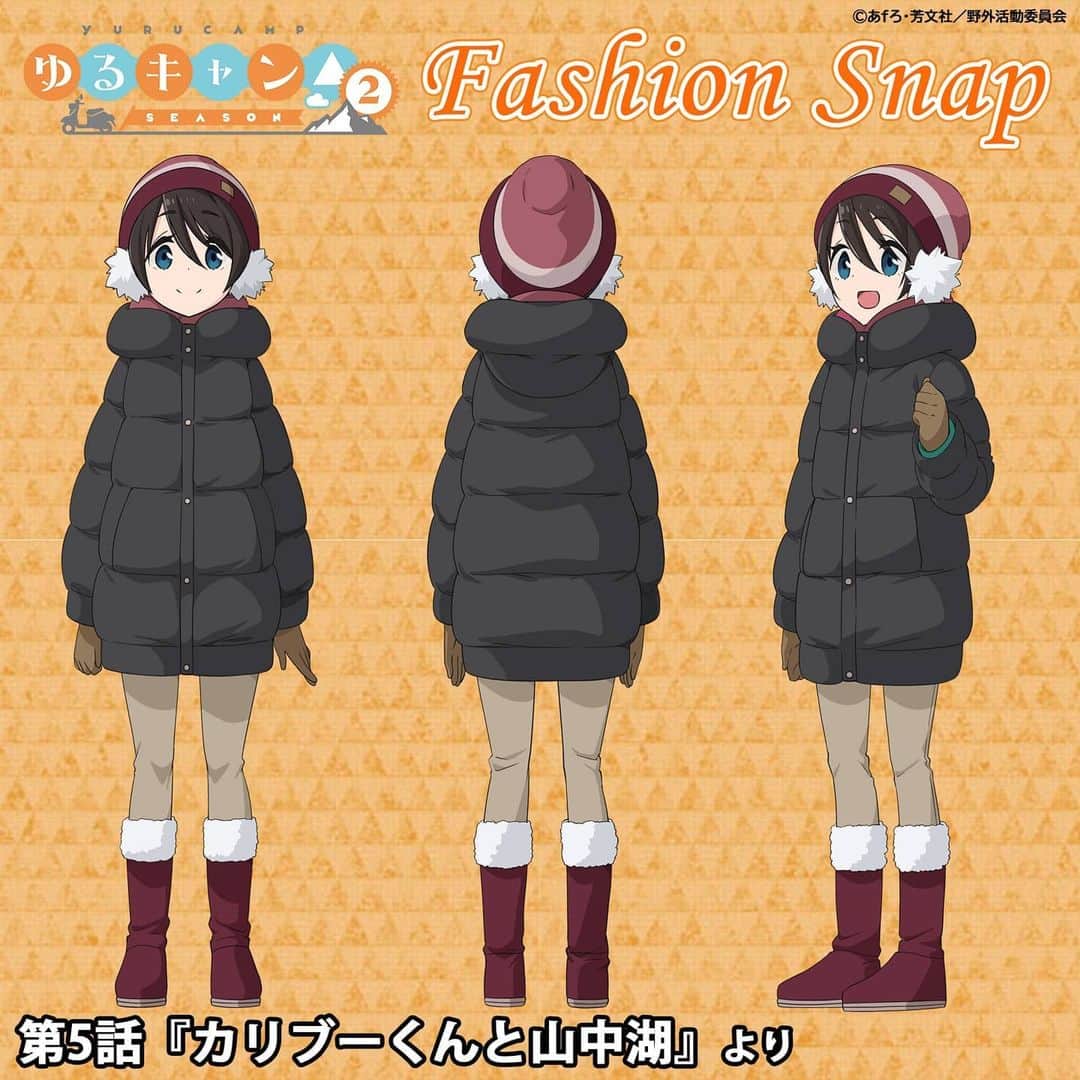 Tvアニメ ゆるキャン さんのインスタグラム写真 Tvアニメ ゆるキャン Instagram ゆるっとコーディネート紹介 第5話 カリブーくんと山中湖 第6話 大間々岬の冬 より斉藤恵那のファッションコーディネートをご紹介 千明と