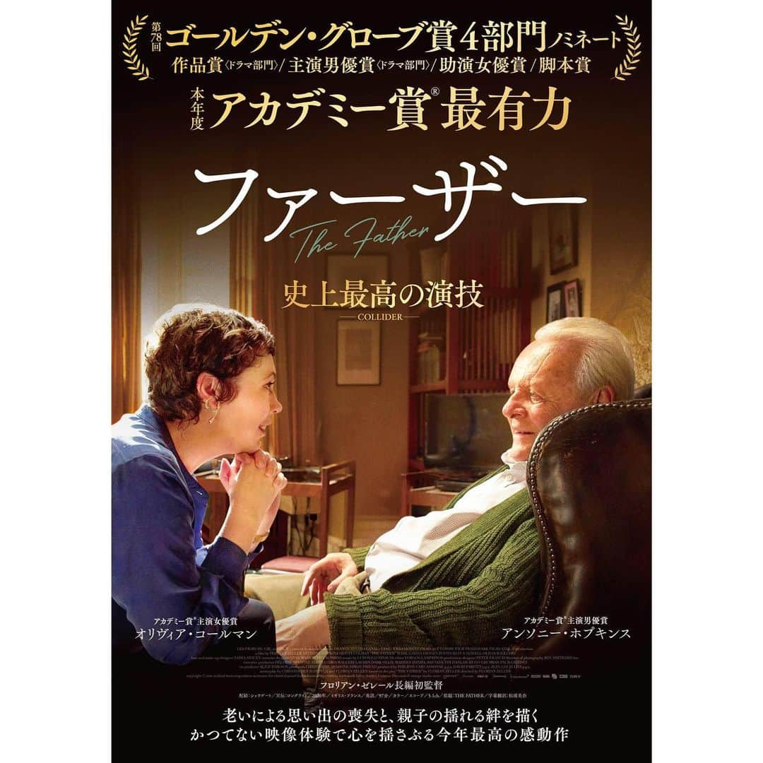 Filmarksさんのインスタグラム写真 - (FilmarksInstagram)「『ファーザー』（2020年製作）﻿ 原題：The Father﻿ ・﻿ 上映日：2021年05月14日／製作国：イギリス／上映時間：97分﻿ ・﻿ あらすじ：▼▼▼﻿ ロンドンで独り暮らしを送る 81 歳のアンソニーは記憶が薄れ始めていたが、娘のアンが手配する介護人を拒否していた。そんな中、アンから新しい恋人とパリで暮らすと告げられショックを受ける。だが、それが事実なら、アンソニーの自宅に突然現れ、アンと結婚して 10 年以上になると語る、この見知らぬ男は誰だ？ なぜ彼はここが自分とアンの家だと主張するのか？ ひょっとして財産を奪う気か？ そして、アンソニーのもう一人の娘、最愛のルーシーはどこに消えたのか？ 現実と幻想の境界が崩れていく中、最後にアンソニーがたどり着いた〈真実〉とは──？﻿ ﻿ ・﻿ #OliviaColman #AnthonyHopkins﻿ #movie #cinema #映画部 #映画好き #映画鑑賞 #映画好きな人と繋がりたい #Filmarks﻿ ・﻿ © NEW ZEALAND TRUST CORPORATION AS TRUSTEE FOR ELAROF CHANNEL FOUR TELEVISION CORPORATION TRADEMARK FATHER LIMITED F COMME FILM CINÉ-@ ORANGE STUDIO 2020」2月13日 22時38分 - filmarks_official