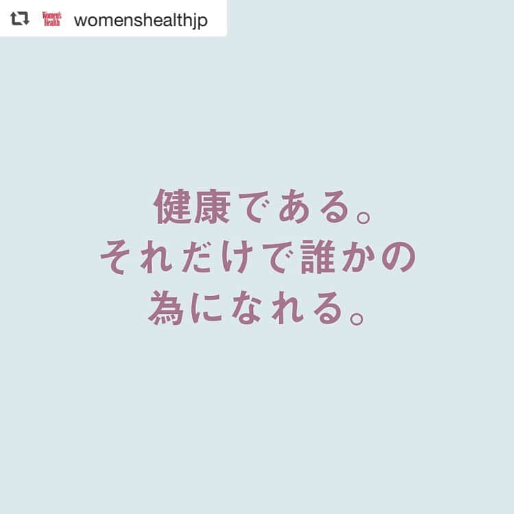 梅澤友里香さんのインスタグラム写真 - (梅澤友里香Instagram)「@womenshealthjp さんの 素敵な企画に参加させて頂きました🙏🏻✨  とても大切にしている事で 私の原点のような言葉でもあります。  なので、ストーリーではなく フィールドでシェアさせて頂きます。  この言葉が皆さんの何かきっかけや 気付きになったら嬉しいです。🥺✨  #repost @womenshealthjp   大人気トレーナー陣の  #私を元気にする言葉  と、 #私をご機嫌にする方法をシェアしていくこの企画🌟  本日は、 ヨガインストラクターの梅澤友里香さん💜 @yurika_umezawa   #私を元気にする言葉 「健康である。 それだけで誰かの為になれる。」  こういう時だからこそ自分の為の時間を作って、 自分の健康を守ることはとても大切だと思います。 例えば、 誰かに助けて欲しい時、 大怪我している人に助けて欲しいなんて思わないですよね？ 誰かや何かの為になるには、 まず自分が心も体も元気でいる事。 それだけで手を差し伸べられる人になると思います。  ヨガやフィットネスは 沢山の人のパワーや助けになると思います。 私自身が実感していることです。 こんな時でも楽しむ事を忘れずに！  #私をご機嫌にする方法 ワクワクする事を忘れない！ 好きな人と過ごし、 好きなモノを食べて、 好きなモノを選ぶ  自分の納得する選択を忘れないようにしてます！  －－－ @womenshealthjp ではフィットネス&ウェルネスを中心にライフスタイル情報をお届けしています。是非フォローしてみて💞  #ヨガつぶやき #生きるヨガ #星読みyogini見習い中 #ヨガ哲学  #健康美 #インナービューティー #哲学 #サスティナブル #メンタルヘルス  #vegan﻿  #ベジタリアン #organic #wellness ﻿ #yoga #yogainstructor #ヨガ #ヨガインストラクター  #美と健康 #beauty #health #ストレッチ #yogalife  #naturalbeauty #model #fitnessmodel #yogini」2月13日 17時33分 - yurika_umezawa