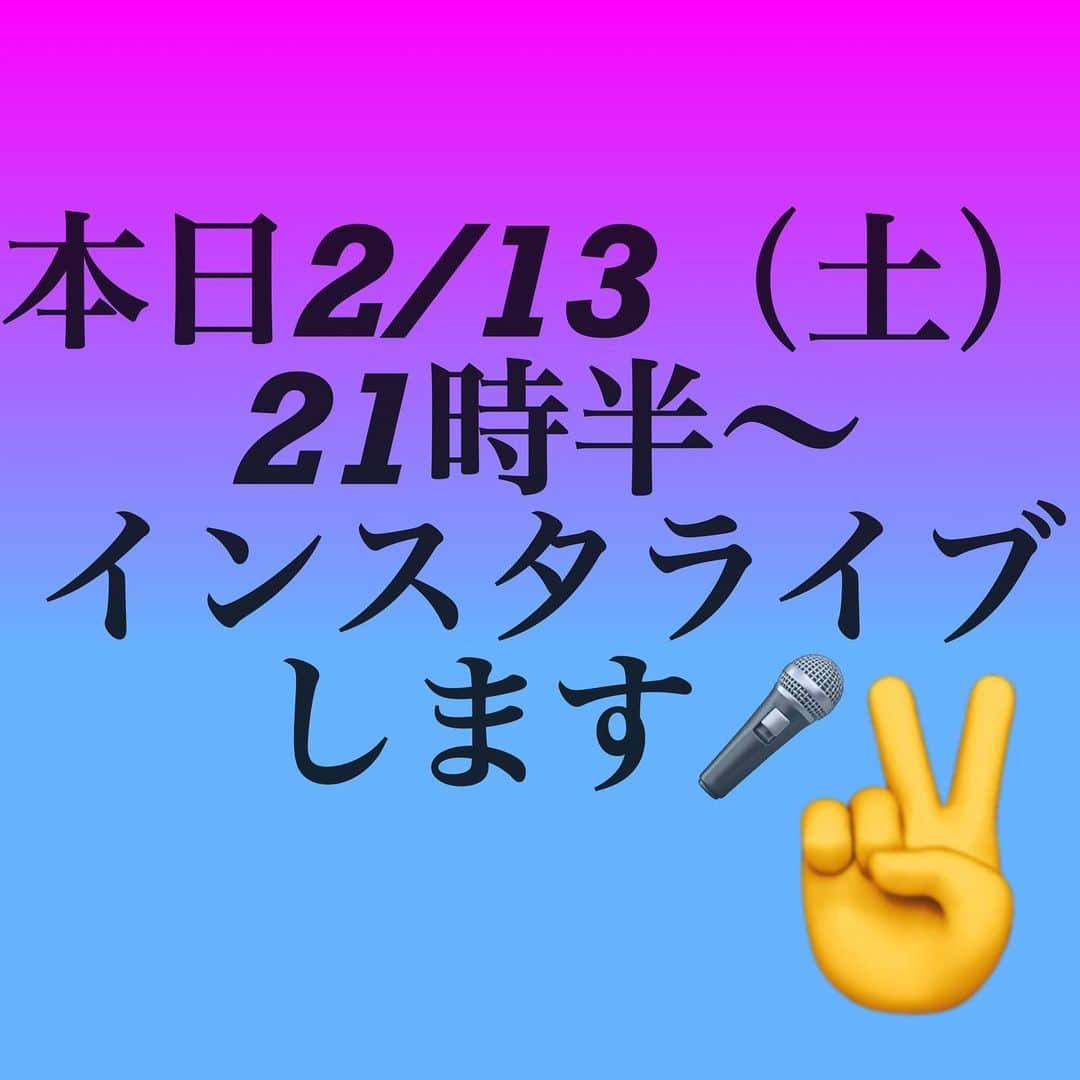 鳳翔大さんのインスタグラム写真 - (鳳翔大Instagram)「本日21時半からインスタライブするよ❗️  21時半なのでお間違いなくね(^○^)」2月13日 17時37分 - dai_hosho_official