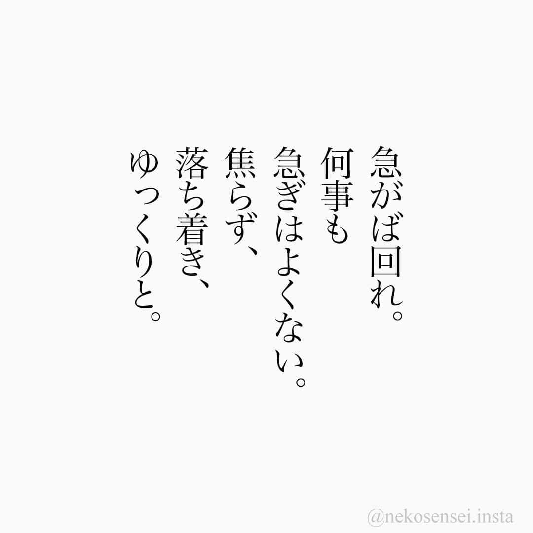 ユメネコ@哲学者さんのインスタグラム写真 - (ユメネコ@哲学者Instagram)「. #言葉 #ことば #言霊 #言葉の力 #自己啓発 #人生 #生き方 #生きる  #悩み #相談 #心 #こころ #名言 #格言 #今日の格言  #心理 #メッセージ #エッセイ #哲学」2月13日 18時00分 - nekosensei.insta