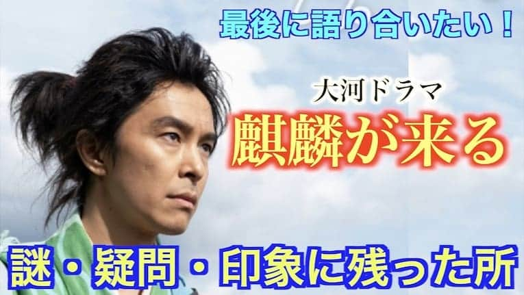 桑田ます似さんのインスタグラム写真 - (桑田ます似Instagram)「大河ドラマ【麒麟がくる】 最終回本能寺の変が完結した今、最後に語り合いたい「謎・疑問・印象に残った所！」 https://youtu.be/TMN3S23wPuI  女性の坐法、 鬨の声、 朝倉義景の「もっとエグるように」 「駒、菊丸、東庵、伊呂波は必要？」アンケート  #本能寺の変 #麒麟がくる」2月13日 18時14分 - masunikuwata