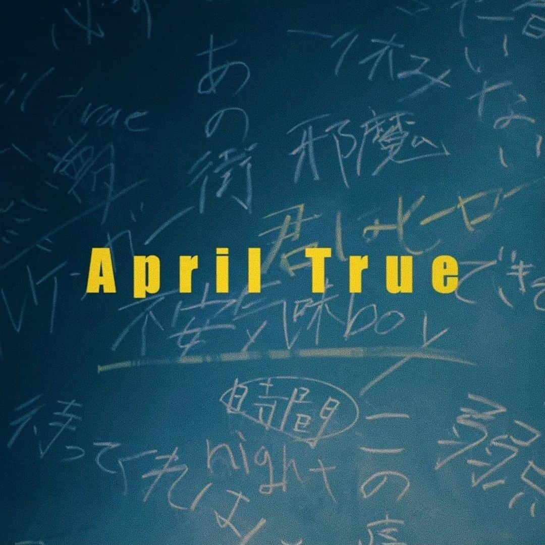 七瀬公のインスタグラム：「.. Rin音さんのmv『April True』に出演させていただきました🐈‍⬛  みんな、誰しもが、どこかで頑張ってる、明けない夜はない 当たり前だけど大切な事、みんなに伝わればいいな〜と こんな時代だからこそね、元気出して、みんなで頑張ろう  まで打ってた文消えて打ち直したけど、元気出してみんなで頑張ろう  https://youtu.be/rzA2FV8QdC4 .. #rin音 さん #apriltrue #辛い今もきつい過去も眠い時間も青い春も #全部本当のことapriltrue」