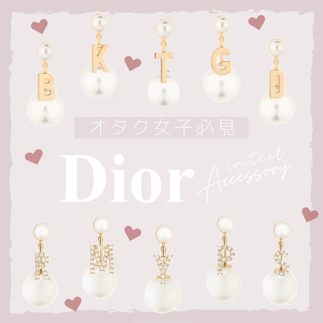 RIEさんのインスタグラム写真 - (RIEInstagram)「❤︎ 𝐃𝐢𝐨𝐫 𝐀𝐜𝐜𝐞𝐬𝐬𝐨𝐫𝐲 ❤︎﻿ ﻿ いつも気になってた @dior のピアスに﻿ 全26種のイニシャルがあるの知らなかった🎀﻿ ﻿ 自分のイニシャルはもちろんのこと﻿ オタク女子にぴったりすぎる🍓♥️﻿ ﻿ イニシャルのほかスターやハートもあるので﻿ 組み合わせは自分オリジナルにできちゃう🌼﻿ ﻿ おしゃれなだけでなく自然な感じに﻿ 普段のコーディネートに取り入れられるので﻿ 推し活してるひとにおすすめ🕊🤍﻿ ﻿ ﻿ ﻿ ﻿ #Dior #diorearrings #dioraccessories #ディオール #diorピアス #ディオールピアス #オタク女子 #オタク #オタクコーデ #量産型オタク #隠しきれないヲタク #隠しきれないオタク #ヲタ活 #推しのいる生活 #推ししか勝たん #推しが尊い #パケ買い #置き画くら部 #おきがくらぶ #flatlay #アクセサリー #ピアス女子 #まとめpic #ピンクブラウン #イニシャルチャーム #イニシャル #イニシャルキーホルダー #initialnecklace #initialjewelry #休日の楽しみ」2月13日 19時09分 - rie_tabi