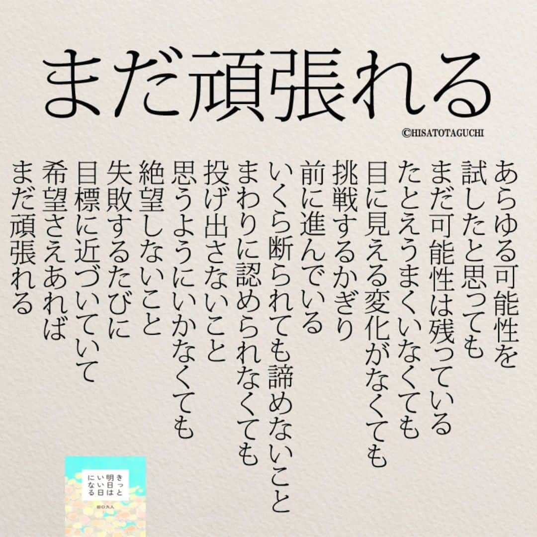 Yumekanauさんのインスタグラム写真 Yumekanauinstagram Twitterでは作品の裏話や最新情報を公開 よかったらフォローください Twitter uchi H 日本語 名言 エッセイ 日本語勉強 手書き 言葉 人間関係 Japon ポエム 会社 仕事辞めたい
