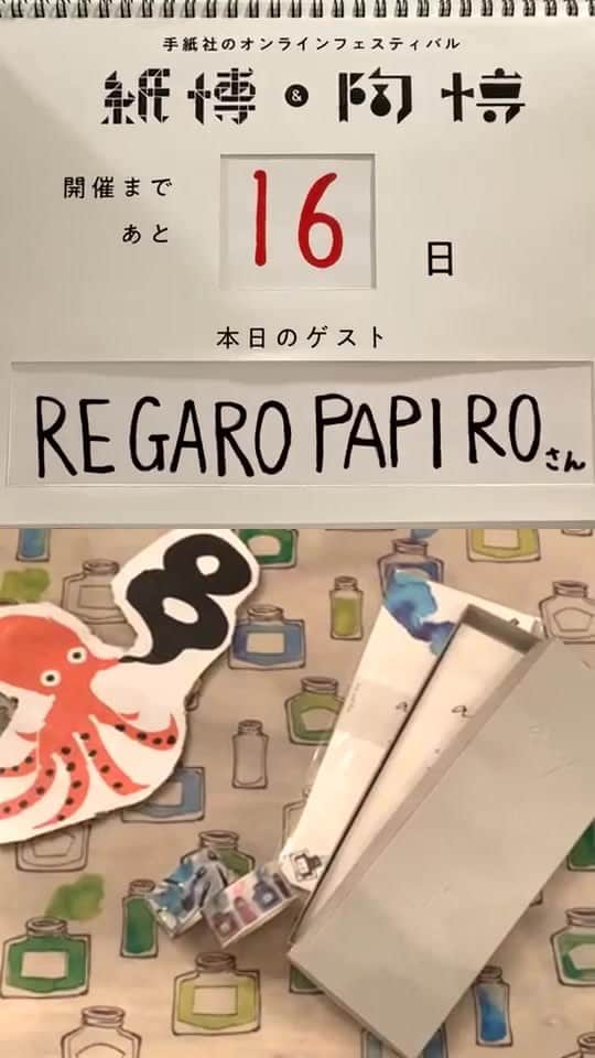 手紙社のインスタグラム