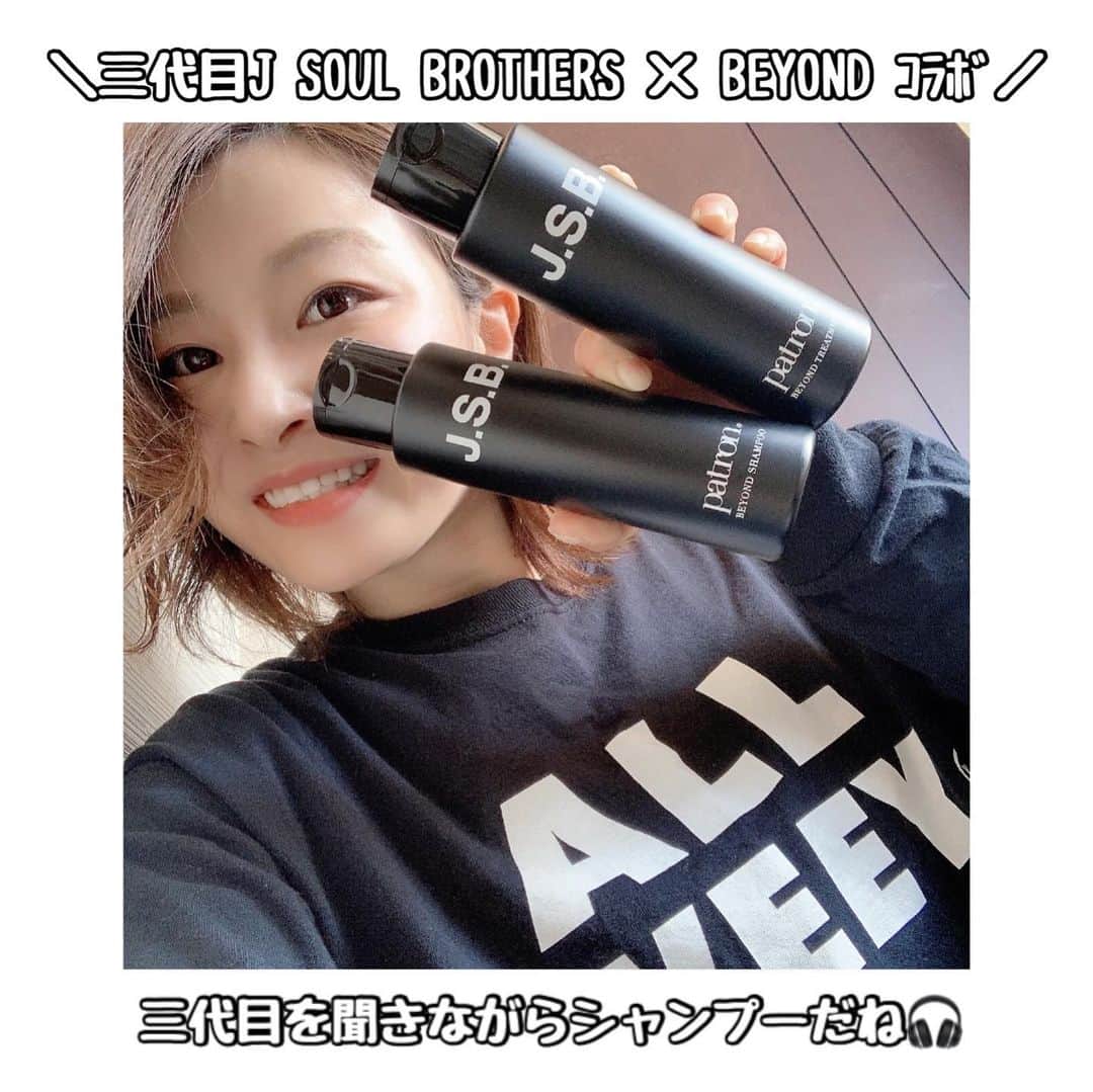 のインスタグラム：「. . . ＼ 三代目J SOUL BROTHERS from EXILE TRIBE × BEYOND ／ . 三代目ファンのみなさまいかがですかあ(﹡ˆ﹀ˆ﹡)♡ パッケージもおしゃん🥰💭 お風呂映え～♨️✨ . #シャンプー #トリートメント #お風呂 #三代目 #じぇいそーる  #頭皮ケア #髪質改善 #patron #patrontokyo @patron.tokyo #SATOARISA #佐藤あり紗」