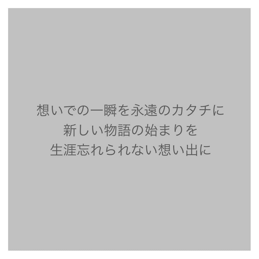 ラフィネ・マリアージュ迎賓館 大分県別府市のインスタグラム：「. .  深く感じる一日に  . . ▼ご見学のご予約やお問い合わせは プロフィールのリンクからお進みください💐 ＠raffine_mariage . .」