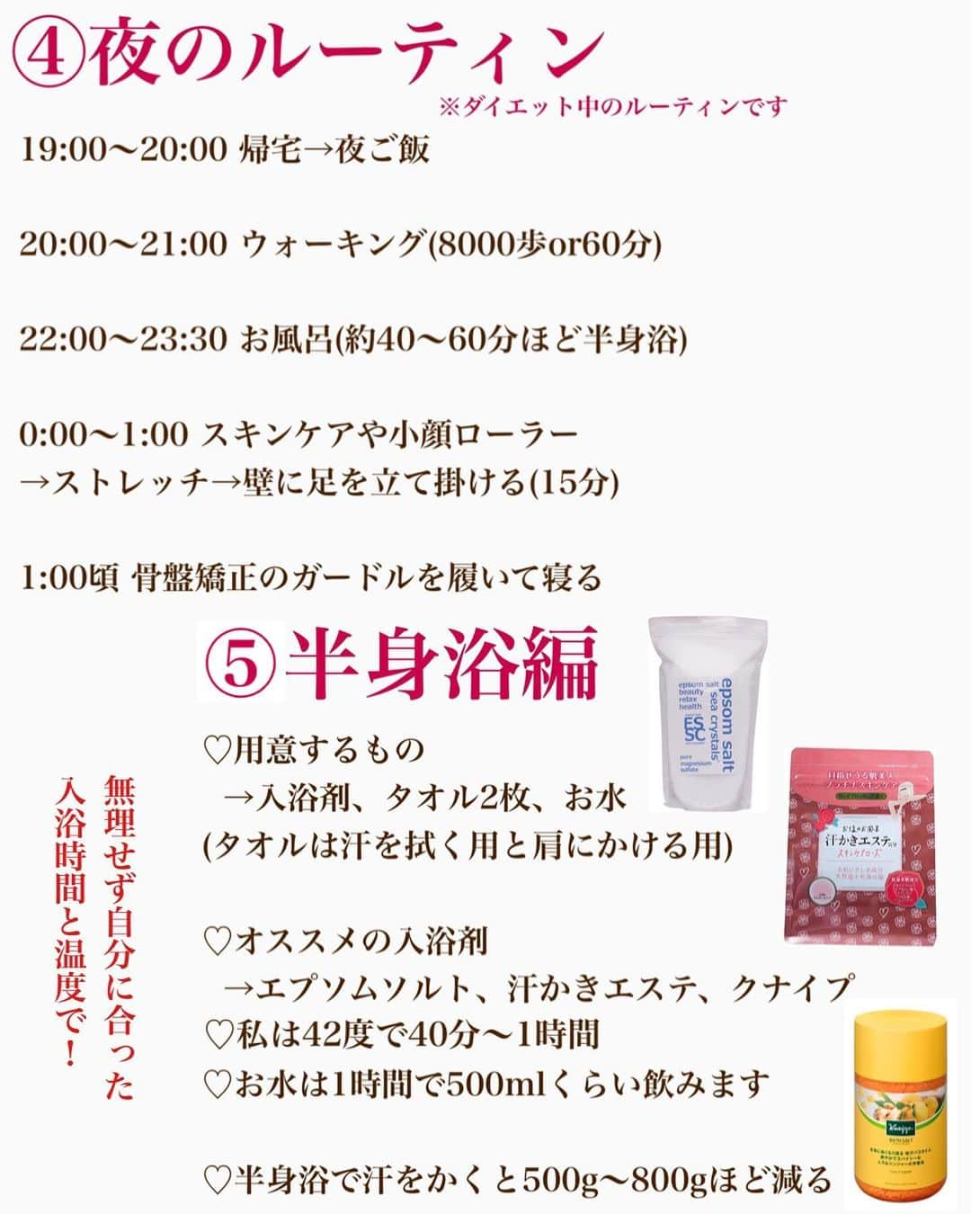 hazuさんのインスタグラム写真 - (hazuInstagram)「〜私のダイエット法、食事、運動の1部のまとめ編〜  今日は、私がダイエット中(減量中)にやってた 毎日のルーティンや痩せ方、 またよく使っていたものもまとめました✨﻿﻿ ﻿ ★ウォーキング毎日8000歩﻿ ★毎日体重測る、記録 ★筋トレはキツすぎない程度で続ける ★夜はきのこなどの食物繊維沢山食べる﻿ ★飲み物をお茶と水に変更﻿ ★お茶は黒烏龍茶か特茶﻿ ★お菓子や間食はおからクッキーや﻿ カロリーオフのロカボスイーツや、﻿ スルメ、さけるチーズ、蒟蒻畑、ヨーグルトなどなど﻿ ★半身浴は42度で40分〜1時間くらい﻿ ★体重✖️40ccのお水を飲む(50kgなら2L)﻿ ﻿ などなどいろいろありますが﻿ これで体脂肪も32から18くらいになりました🙆‍♀️﻿ ﻿ 筋トレはダイエットの途中から始めましたが 体を引き締めるのには けっこう効果的だったかなと思います！  どうしても空腹に耐えられないときは﻿ 半身浴したり、歯を磨いたり色々と試した😂😂﻿  私がこれならできると思ってやっていた方法なので 人それぞれ合う合わないはあると思います。 これならできそう！と思ったものは取り入れて 自分だけのマイダイエット方法を作ってもらうのが 1番ダイエットの近道だと思います✨  是非今ダイエットしている方の﻿ 参考に少しでもなれば嬉しいです🥺🥺﻿ ﻿ 未来の自分のために今できることから﻿ 頑張りましょう！！🔥🔥💪🔥🔥﻿  ﻿ キープするのが無理とかせっかく痩せてきたのに﻿ リバウンド怖くて食べられないって﻿ 思ってる方とか、食べ過ぎて悲しんでる方とかは﻿ ハイライトの「私の思考」や投稿を見てもらったら﻿ 私のやり方、考え方を書いてるので是非見てください🥰﻿ ﻿  脚、腕、ウエスト痩せ、サプリ、美容グッズについては、 プロフィールのハイライトにまとめています !﻿ ﻿  お料理アカウント @recipe50_38 美容アカウント @h20_dresser ﻿  こっちのサブ垢たちも、是非 フォローよろしくお願いします🥺 ﻿  #ダイエットアカウント #ダイエット仲間募集中  #ダイエット仲間と繋がりたい  #食べて痩せるダイエット #筋トレ  #腹筋  #脚やせ #二の腕痩せ #筋トレ動画 #下半身痩せ #太もも痩せ #下半身ダイエット #人生最後のダイエット #ビフォーアフター #トレーニング動画 #宅トレ #宅トレ女子 #ダイエット法 #ダイエット記録 #150cmダイエット #150cm #diet #workout  #training #fitness」2月13日 20時01分 - diet50_38