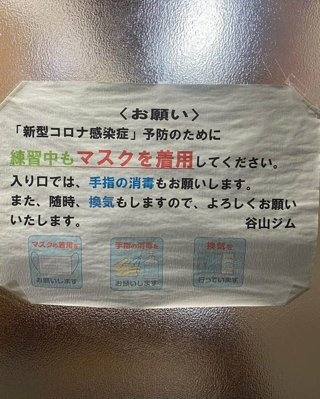 城戸康裕さんのインスタグラム写真 - (城戸康裕Instagram)「今日は谷山ジムで練習〜🥊 ・ ・ 練習中もマスク着用らしいんで、しっかりマスクしたよ☺️ ・ ・ なんでだろう、今日いっぱいパンチもらったなぁ🤔笑 ・ ・ ・ #谷山ジム #マスク #fighter  @bizentattoo」2月13日 19時57分 - yasuhiro.kido