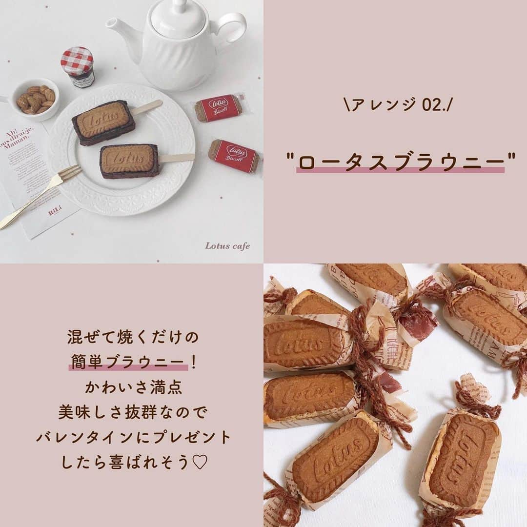 SUCLEさんのインスタグラム写真 - (SUCLEInstagram)「#ロータスアレンジ   保存版！！ レシピ付きロータスアレンジをご紹介🍫♡  ぜひ保存して作ってみてくださいね✨  ﻿  ﻿ @sucle_  では紹介する写真を募集中👧🏻 タグ付けやハッシュタグをつけてくれた投稿からもピックアップした写真をリポストしています！﻿ #sucle をつける か このアカウントをタグ付けして投稿してね📸﻿ ﻿  #バレンタイン #バレンタインデー #バレンタインチョコ #バレンタイン手作り #バレンタイン限定 #バレンタインギフト #バレンタインスイーツ #バレンタインプレゼント #バレンタインチョコレート #バレンタインディナー #バレンタインクッキー #バレンタインケーキ #バレンタイン2021 #バレンタインラッピング #バレンタイン企画 #バレンタインナイト #バレンタインメニュー #バレンタインデーチョコ #バレンタインパーティー #バレンタインアレンジ #バレンタインごはん #バレンタインボックス #バレンタインプレート #ロータスアレンジ #ロータスブラウニー #スモアクッキー #スモアクッキーブラウニー #ロータスカップケーキ」2月13日 20時04分 - sucle_