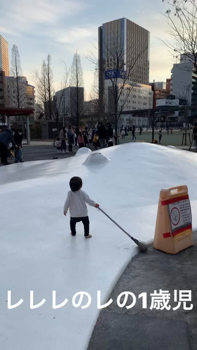 清澤恵美子のインスタグラム：「レレレのレの一歳時🧹 家でも公園でもお掃除大好き😄ママ似だわ😏😏😏 #1歳3ヶ月　#男子　#ただのママスキーヤー　#掃除大好き男子」