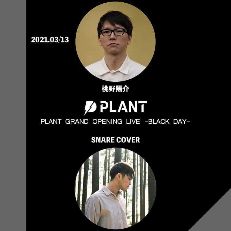 のインスタグラム：「3/13（土） 3月にオープンする札幌のライブハウス「PLANT」でついに有観客ライブが出来ます！！ しかも桃野くんと2マン！！！ 生ってこんな凄かったっけ……！！って感じてもらえる演奏したいな。 ※ストーリーにチケットのサイトを貼っておきます🙏」