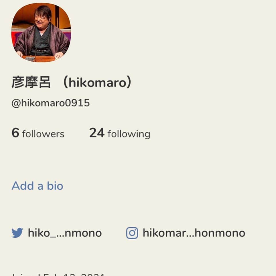 彦摩呂さんのインスタグラム写真 - (彦摩呂Instagram)「Clubhouse  初めました‼️🌸 宜しくお願いします🎵🎵🎵  #彦摩呂#clubhouseapp #clubhouse #hikomaro」2月13日 20時28分 - hikomaro_honmono