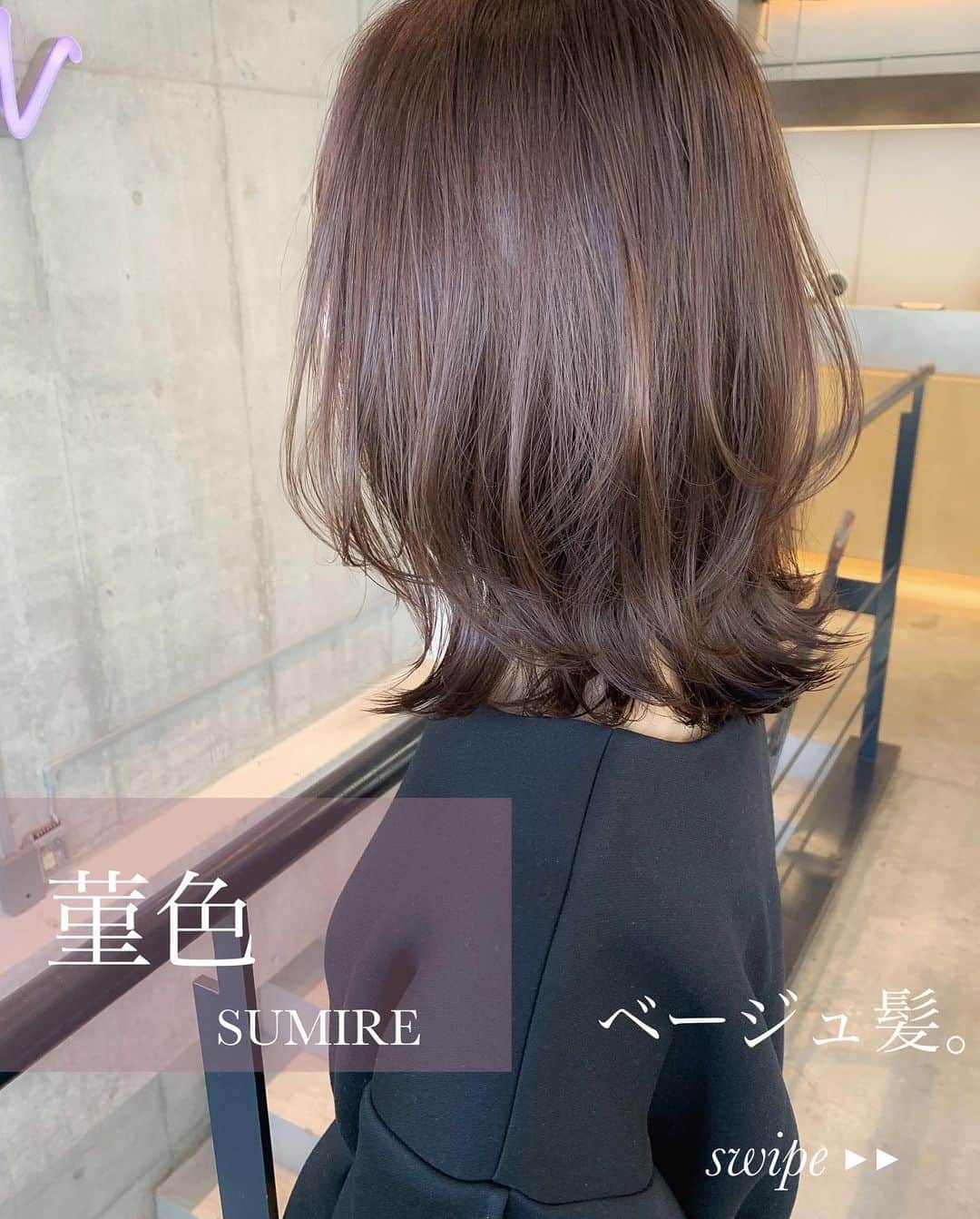 大木光のインスタグラム：「＊お客様スタイル sᴡɪᴘᴇ ▷▷ #ヘアとメイクの関係性 今回のヘアカラーは 菫色　SUMIRE 青みを含む紫色のカラーが透明感と艶感を！ . mouve pearl  beige の3色を MIXし 髪だけでなく肌の透明感と白肌効果を与えます。 . カットは #ゆったりくびれレイヤー キュッと身体のラインのようなくびれ感をヘアライン落とし込み 曲線の作り出すカットラインが女性を魅力的に見せる。 ストレートでもまとまりやすく、巻く事で動きを纏うデザインに＊ . "髪の毛を変えたらメイクを変える" 必ずしもこれが「似合う」というものはないと思っており ヘアとメイクのバランスがその方の印象を司る。 髪の毛を変えたら少しいつもと違ったメイクをするきっかけになれば幸いです。 . 【大木光の御予約について】 インスタプロフィールのURLよりWEƁ予約にて承っております。 ネット予約が×の場合でもお取りできる場合もありますのでお気軽にお電話にてご連絡下さいませ＊  #ベージュカラー#ミディアム #レイヤーカット #ボブレイヤー#ミディアムレイヤー #レイヤースタイル#グレージュ#ハイライト#シークレットハイライト#外ハネ#くびれレイヤー#レイヤー」