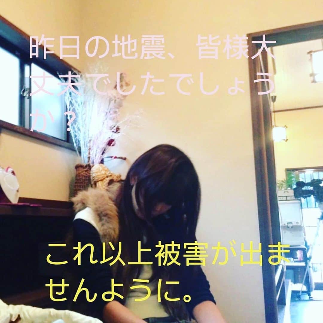 中島史恵さんのインスタグラム写真 - (中島史恵Instagram)「昨日の夜の地震、怖かったですよね。かなり東京でも大きく揺れていたので、皆様大丈夫でしたでしょうか？宮城や福島の方で被害が出てるところも多く心配しております。これ以上被害が広まりませんように。そしてまだ余震にもお気をつけて下さいです。中島史恵。  Last night's earthquake was scary, wasn't it? Was everyone okay because it shook quite a bit in Tokyo?I'm also worried about many places in Miyagi and Fukushima that are causing damage.I hope the damage doesn't spread any further, and please be careful of aftershocks.Fumie Nakajima.」2月14日 7時49分 - fumielove0614