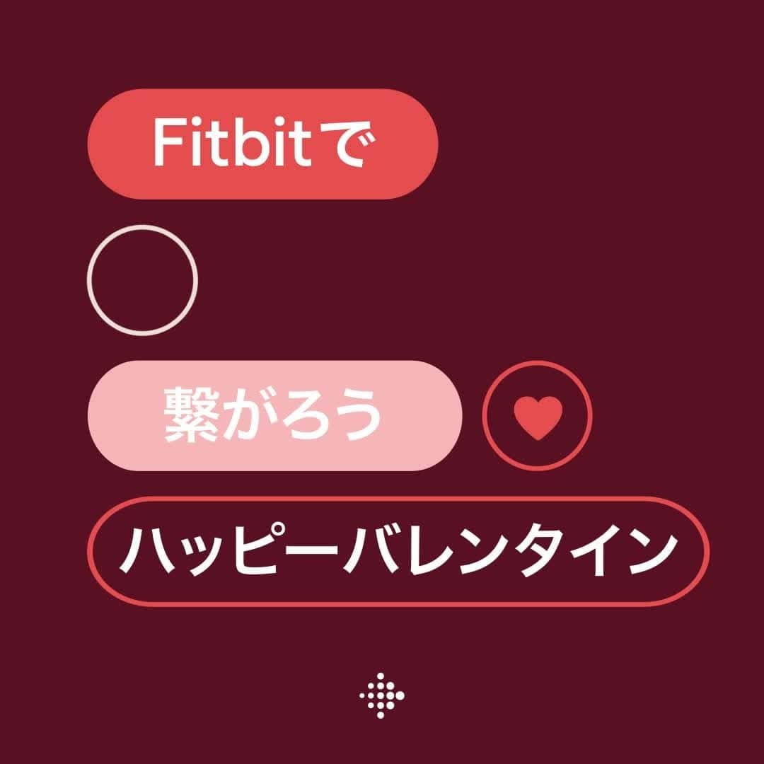 Fitbit Japanのインスタグラム：「ソーシャルディスタンス中でも、繋がる方法はいくつもあります。#Fitbit アプリで友達になると、お互いの健康アクティビティをシェアすることができます。繋がろう🙌」