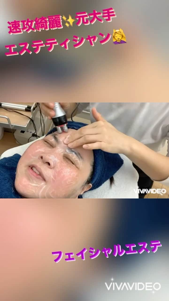 まんまるともぴーのインスタグラム：「⚠️💋合言葉⚠️💋 【まんまるともぴー】で なんと‼️『首パック』が  インスタフォローの 化粧品サンプルorカードミラーに ＋プレゼント🎁してもらえるよ😻  @fuse_yakyoku 👈  最近気になるシミしわたるみ💦 近所の薬局になんと 元、大手エステ出身の 凄腕💪エステティシャンによる  リラクゼーションではなく 肌質改善を目的とした 本格的なフェイシャルエステ💆‍♀️ がお手頃価格で受けられるとの 情報を得て初体験してきたよ😉💕  ポッポアベニューにある  【布施薬局】  @fuse_yakyoku   アラフォー には見えない 美しいようこ先生から 体験するメニューを丁寧に 説明してもらい  まずはクレンジングで 目元口元の ポイントメイクを落とし  肌の表面に流れる マイナスの電気に 『エレクトロクレンジング』で プラスの電気を流し  毛穴の汚れや 黒ずみを吸着させ  通常のクレンジングや 洗顔ではなかなか 落とせない汚れを 吸着させるそう😀‼️  これをすることで 今使っている化粧品が どんどん肌に 吸収されるようになる スペシャル角質ケアなんです☺️💕  肌質改善目的なら2週間に1度 エイジングケアや老化防止の 予防ケアとしてなら月1が目安✨  毛穴やニキビに効果的で ひどいニキビやいちご鼻にも 週1で通う事で抜群の効果が‼️  次はメインの 《ラジオ波フェイシャル》  温熱を与える事で 肌の中の 『ヒートプロテインショック』 によりタンパク質を 修復する効果があり  年齢と共に失われてゆく コラーゲンやエラスチン ハリや弾力を蘇らせる効果が高く  顔のむくみやほうれい線に お悩みの方の強い味方なんです😆💓  お肌のお手入れも マスクで隠せるから まぁいいやなんて 思ってませんか😁❓  いつどこで運命の出逢いが あるかわかりませんよ😉❣️  2週間に1度〜 月1のとっておき✨  【布施薬局】  @fuse_yakyoku   《フェイシャルエステ》で 『美人習慣』👸✨💕  元々はダイエットにも 取り入れられる『ラジオ波』は 代謝を良くしてくれ  若々しい素肌を取り戻せ お肌が綺麗になると 自分自身にも自信がついて ますます輝くレディになれちゃう😀💓  ダイエットアドバイザーの 資格も持つようこ先生が 美肌のことや綺麗になれる アドバイスをしっかり 丁寧にしてくださるので  いつまでも若々しく 美しくありたい素敵女子には とってもオススメ☺️❤️  仕上がりの肌の透明感が 半端なくて自分でも ウットリしちゃったよ😻💞✨  自分の肌質に合った 化粧品も教えてもらえるので どれを選べばいいのか 悩んでる方は是非聞いてみてね😉‼️  毎月21〜30日は 化粧品も10%オフという とっても嬉しい キャンペーンがある  【布施薬局】  @fuse_yakyoku   コスパ抜群の 本格フェイシャルエステで 誰もが振り向く つるピカ✨お肌を GETしてみませんか😉💕  #布施薬局 #布施  #布施美容室  #東大阪 #東大阪市  #東大阪エステ #フェイシャルエステ  #フェイシャル  #フェイシャルマッサージ  #ラジオ波 #ラジオ波フェイシャル  #エステ好き  #エステサロン #エステ好きな人と繋がりたい  #アンチエイジングケア  #アンチエイジング効果  #美容好き  #美容好きな人と繋がりたい  #女子力あげたい  #綺麗になりたい #美肌ケア  #美肌になりたい  #角質ケア #リフトアップ #肌質改善」