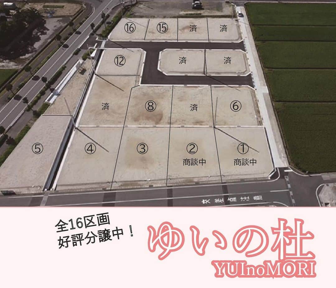 大倉ホーム/暮らしのステーションのインスタグラム：「「ゆいの杜上庄原」全16区画 好評分譲受付中。 ※詳しくはHPにてご確認ください。  お電話でお問合せ、資料請求いただいた方へ 土地資料をお届けいたします。 個別相談やWEB打ち合わせにも対応いたします。 是非お気軽にお問合せ下さい。  お問い合わせ先ｰｰｰ✈︎0853-25-8500 Ohkurahome 暮らしのステーションまで」