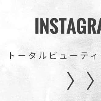 結婚式場 ヴィラ・デ・マリアージュ宇都宮のインスタグラム：「﻿ 【NEW】トータルビューティーSHOP　OPEN!!!﻿ ﻿ @villas_des_mariages_utsunomiya﻿﻿﻿ ﻿﻿﻿ #wedding﻿﻿﻿﻿﻿﻿﻿ #ウェディング﻿﻿﻿﻿﻿﻿﻿﻿ #結婚式﻿﻿﻿﻿﻿﻿﻿ #プレ花嫁﻿﻿﻿﻿﻿﻿﻿ #花嫁﻿﻿﻿﻿ #フォトウェディング﻿﻿﻿ #宇都宮 ﻿﻿﻿#栃木﻿﻿﻿﻿ #宇都宮結婚﻿﻿﻿式 #栃木結婚式﻿﻿﻿﻿ #宇都宮結婚式場﻿﻿ #栃木結婚式場﻿﻿﻿﻿ ﻿#ヴィラデマリアージュ ﻿﻿﻿﻿﻿﻿﻿ #ヴィラデマリアージュ宇都宮﻿﻿﻿﻿﻿﻿﻿ #2021年秋婚 #2021冬婚 #ブライダルフェア﻿﻿﻿﻿﻿﻿﻿ #宇都宮フォトウェディング #ドレス﻿ #宇都宮カフェ﻿﻿ #ドレスショップ﻿ #宇都宮花嫁﻿﻿﻿﻿﻿ #栃木ドレスショップ﻿ #栃木花嫁﻿﻿﻿﻿﻿ #宇都宮花嫁﻿ #2021婚﻿﻿﻿﻿﻿ ﻿﻿﻿﻿ ﻿」