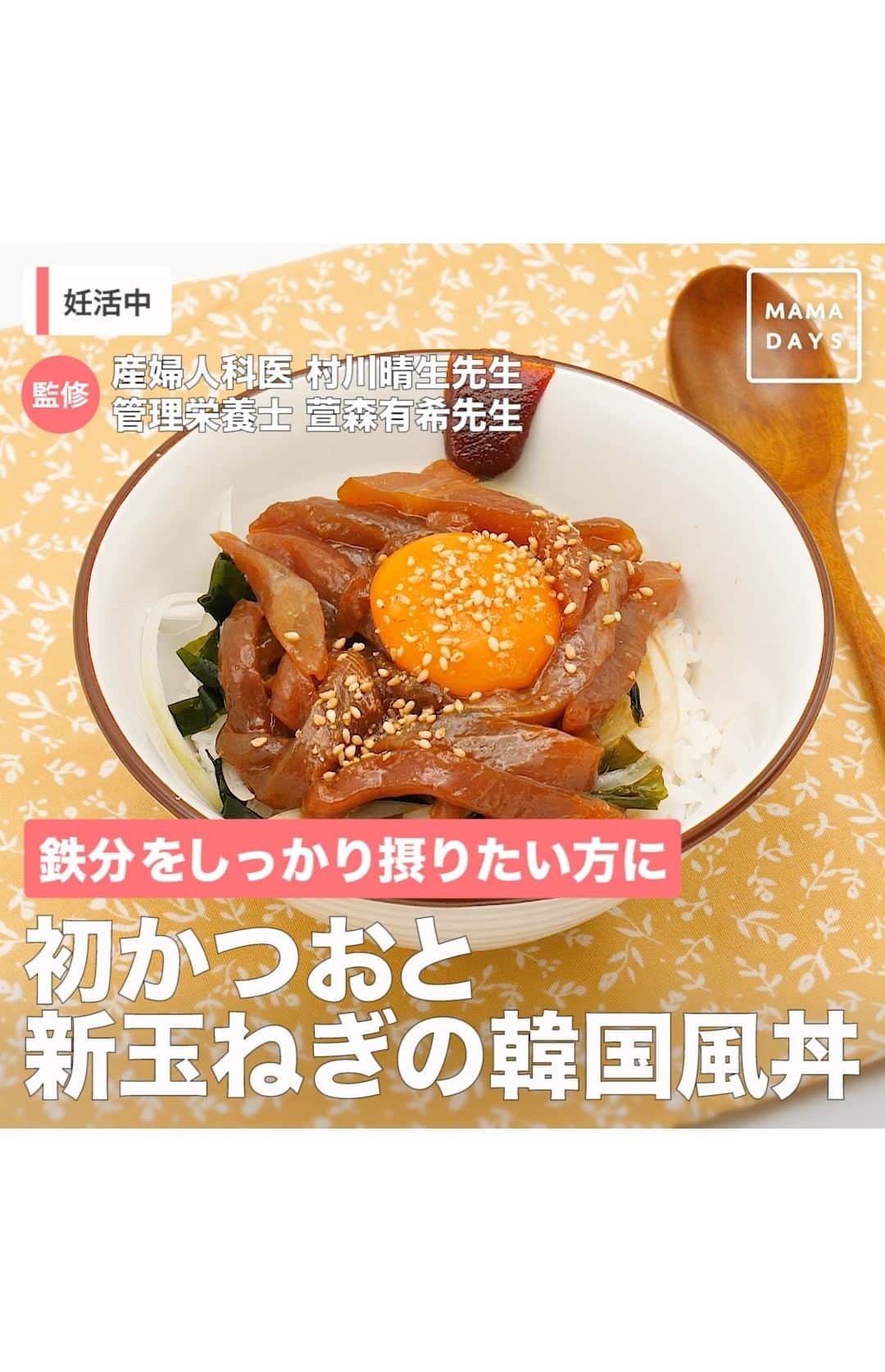 MAMA DAYS -ママデイズ- 公式Instagramのインスタグラム