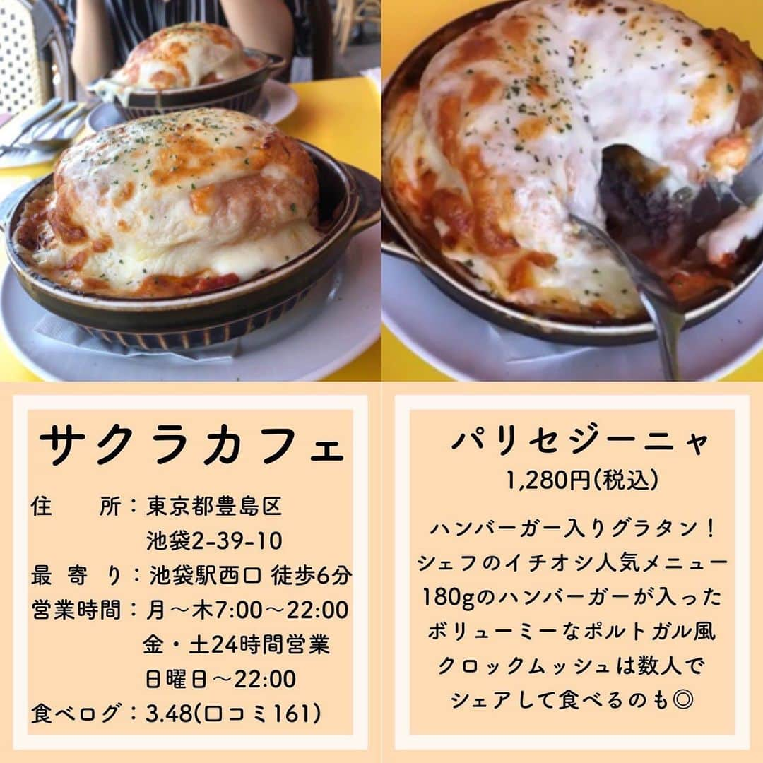 ウルフさんのインスタグラム写真 - (ウルフInstagram)「【#ウルフレポ　池袋グルメまとめ】﻿ ﻿ 一度は食べたい池袋グルメを紹介！！🐺﻿  みんなのリクエストに応える！﻿ ウルフのまとめ投稿！  ぜひ保存して巡ってみてね！！  みんなこんな時だから外出の時はこまめに手洗いうがいと除菌も絶対忘れずにね！﻿﻿ ﻿ コロナの影響で営業時間や提供商品が異なる場合があるので、お店に電話などで確認してね！﻿ ﻿ 何か質問や感想あればコメント、DMお待ちしてます😚﻿ ﻿ また、ウルフを見て食べたら投稿やストーリーでタグ付けで知らせてくれると喜びます😚﻿ いいねやコメントしにいくのでぜひ通知してね🥺﻿  #池袋グルメ #池袋ランチ  #池袋カフェ﻿ #池袋スイーツ」2月14日 16時48分 - wolf.0313