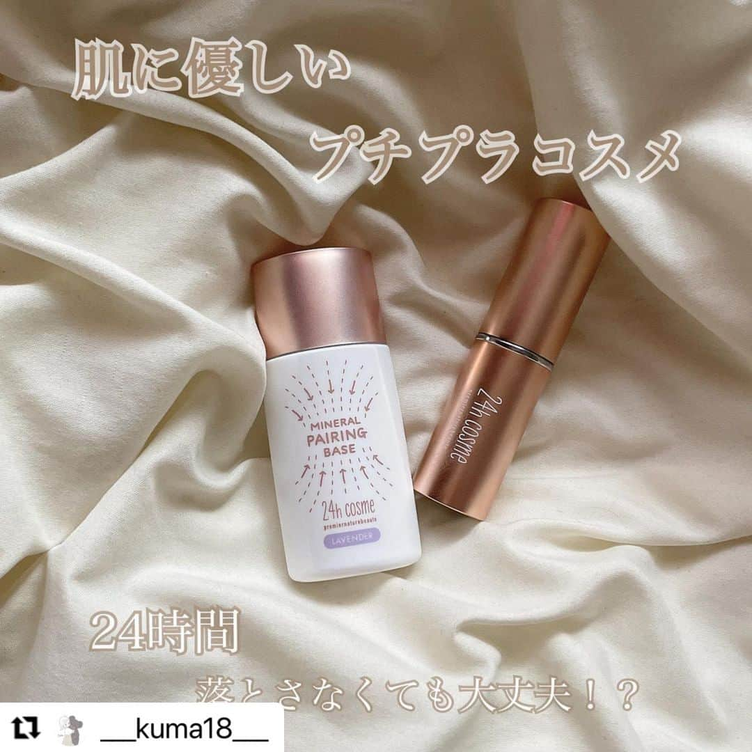 24h cosme(24hコスメ) のインスタグラム