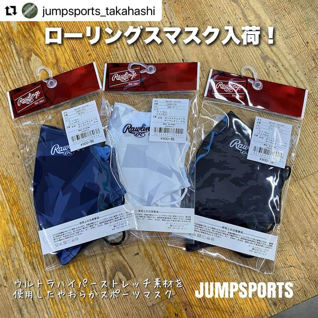 Rawlings Japanさんのインスタグラム写真 - (Rawlings JapanInstagram)「#Repost @jumpsports_takahashi with @make_repost ・・・ 【ローリングスマスク入荷‼️】 いつもご覧いただきありがとうございます😊また、たくさんの『いいね❤️』ありがとうございます‼️  昇華プリントのローリングスマスクが入荷しました❗️単色のマスクも昨年大好評いただきましたが、今回は迷彩柄のプリントが入ったマスクになります❗️  生地はユニフォームパンツに使用している『ウルトラハイパーストレッチ』を使うことにより、柔らかく肌触りの良いマスクになっています😲  サイズはフリーサイズで価格は990円です🤗  数量が少なく限られていますのでお早めにご購入をお願いいたします🤲  最後に『いいね❤️』押していただけると嬉しいです😭  #ローリングス #マスク #スポーツ #スポーツマスク #群馬 #前橋 #箱田町 #スポーツ店 #ジャンプスポーツ  #野球 #少年野球 #中学野球 #高校野球 #大学野球 #ソフトボール #いいねお願いします  #フォローお願いします @rawlings_japan_llc」2月14日 8時00分 - rawlings_japan_llc