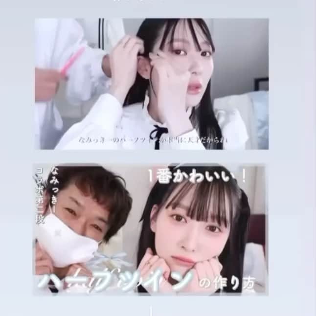 のインスタグラム：「ゆらのちゃんのYouTubeで、絶妙なハーフツィンの作り方をレクチャーしております💖」