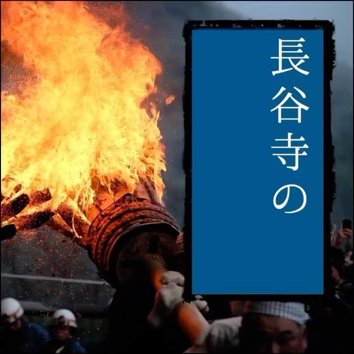 奈良 長谷寺 / nara hasederaのグルメインスタ