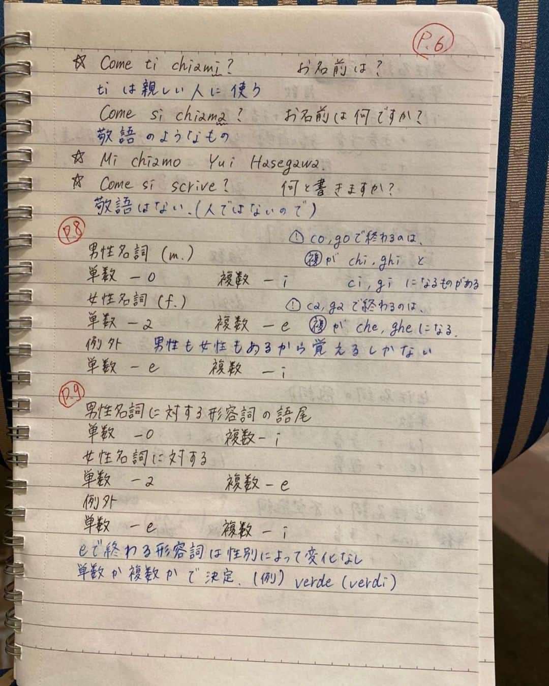 日本テレビ「POWERフレーズ」さんのインスタグラム写真 - (日本テレビ「POWERフレーズ」Instagram)「#サッカー #長谷川唯 選手 @yui___hasegawa   #勉強ノート公開！     今月イタリアACミランに移籍した長谷川選手。  今の日課である、イタリア語の勉強ノートを見せてくれました！  イタリア語で会見している長谷川選手が見れる日は近い！？     長谷川選手の#ＰＯＷＥＲフレーズ は、  １４日　夜６：５５〜     ナレーターは #競泳 #松田丈志 さん」2月14日 8時59分 - power_phrase_ntv