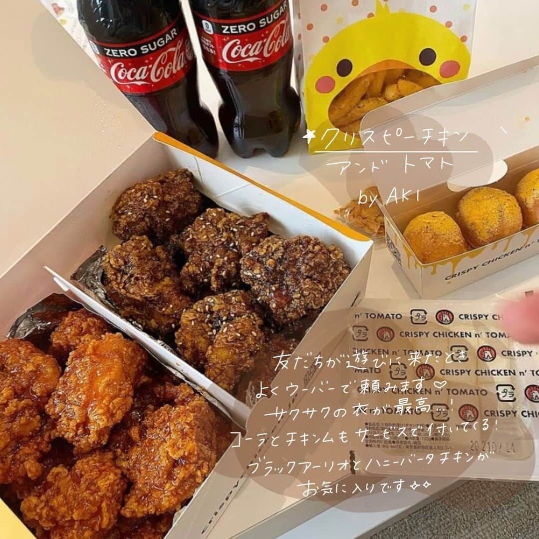 ハルハルさんのインスタグラム写真 - (ハルハルInstagram)「編集部おすすめ🍗チキン屋さん特集  あんにょん！ ハルハル編集部です♡♡  今回は編集部メンバーがお気に入りのチキン屋さんを 皆さんにシェアしていきます🙆‍♀️参考になったら嬉しいです🍗  詳細は投稿をスワイプしてチェックしてね👉  みんなのお気に入りのチキン屋さんも よかったらコメント欄から教えてください！  ┈┈┈┈┈┈┈┈┈┈┈┈┈┈┈┈┈┈┈  今回の可愛いお写真は、 以下の方からお借りしています♡ ‌ Thanks for… ‌  @miho12gram さま @daifukuchan____ さま @1551rina さま @_mocchin_ さま  #ハルスタ や #ハルハル をタグ付けしていただくと、 ハルハルの記事やInstagramに投稿させていただくために ハルハルからご連絡させていただく場合がございます  #하루스타 #하루하루 를 태그하시면 하루하루의 기사와 인스타그램에서 사용할 경우가 있습니다. 사용하기 전에 하루하루로부터 연락을 드리겠습니다.  ┈┈┈┈┈┈┈┈┈┈┈┈┈┈┈┈┈┈┈  #韓国チキン #韓国チキン専門店 #おすすめチキン #韓国料理 #韓国っぽ #ヤンニョムチキン #カンホドンチキン #カンホドンチキン678 #ミスターチキン #mrチキン #クリスピーチキンアンドトマト #グッネチキン #テイクアウト #テイクアウトグルメ #ウーバーイーツ #おうち時間 #韓国料理好き #韓国好きな人と繋がりたい #韓国グルメ #東京グルメ」2月14日 9時00分 - haruharu_furyu