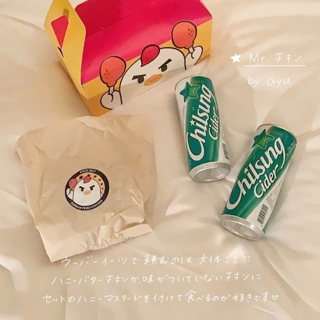 ハルハルさんのインスタグラム写真 - (ハルハルInstagram)「編集部おすすめ🍗チキン屋さん特集  あんにょん！ ハルハル編集部です♡♡  今回は編集部メンバーがお気に入りのチキン屋さんを 皆さんにシェアしていきます🙆‍♀️参考になったら嬉しいです🍗  詳細は投稿をスワイプしてチェックしてね👉  みんなのお気に入りのチキン屋さんも よかったらコメント欄から教えてください！  ┈┈┈┈┈┈┈┈┈┈┈┈┈┈┈┈┈┈┈  今回の可愛いお写真は、 以下の方からお借りしています♡ ‌ Thanks for… ‌  @miho12gram さま @daifukuchan____ さま @1551rina さま @_mocchin_ さま  #ハルスタ や #ハルハル をタグ付けしていただくと、 ハルハルの記事やInstagramに投稿させていただくために ハルハルからご連絡させていただく場合がございます  #하루스타 #하루하루 를 태그하시면 하루하루의 기사와 인스타그램에서 사용할 경우가 있습니다. 사용하기 전에 하루하루로부터 연락을 드리겠습니다.  ┈┈┈┈┈┈┈┈┈┈┈┈┈┈┈┈┈┈┈  #韓国チキン #韓国チキン専門店 #おすすめチキン #韓国料理 #韓国っぽ #ヤンニョムチキン #カンホドンチキン #カンホドンチキン678 #ミスターチキン #mrチキン #クリスピーチキンアンドトマト #グッネチキン #テイクアウト #テイクアウトグルメ #ウーバーイーツ #おうち時間 #韓国料理好き #韓国好きな人と繋がりたい #韓国グルメ #東京グルメ」2月14日 9時00分 - haruharu_furyu