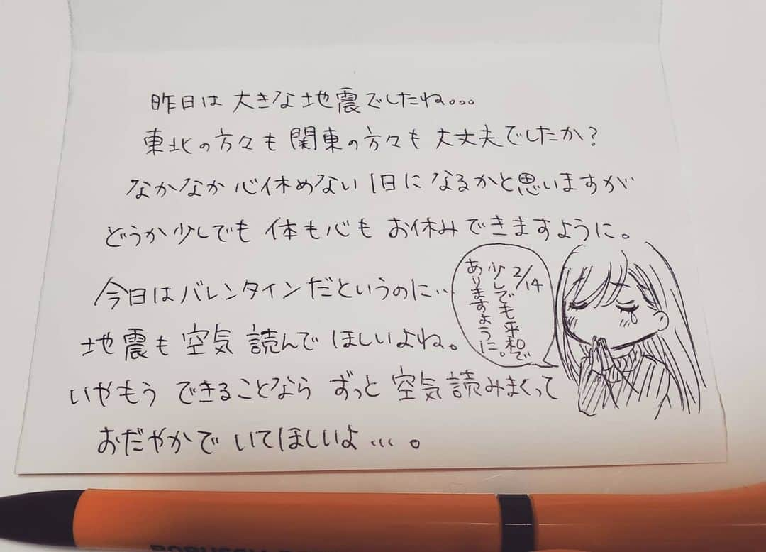 朱神宝のインスタグラム：「もう、何事もないことを願ってます…🙏 Was the earthquake okay yesterday?😭 Today must be a day when I can't rest my mind, but I hope I can rest even a little.🙏 Even though it's Valentine's Day, I want you to read the atmosphere of earthquakes.😔 Stay calm for a long time ago.🙏🙏 Lisa "I hope today is a peaceful day"🙏」