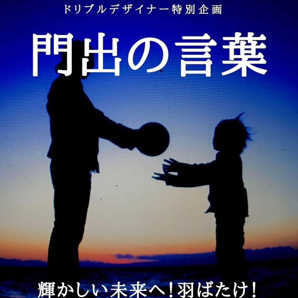 のインスタグラム：「【2/20締切】ドリブルデザイナーが 全サッカーチームに向けて 【卒業式・卒団式用】動画贈ります😊 コチラからチーム名送って下さい  https://ja.dribbledesigner.com/n/n405d3640a099」
