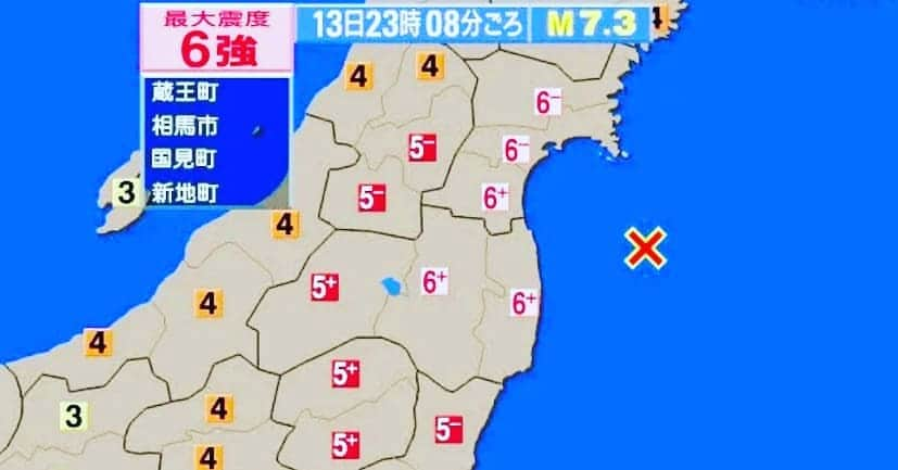 神取忍さんのインスタグラム写真 - (神取忍Instagram)「《福島県沖を震源とする地震により被災された皆さまへ》  福島県沖を震源とする地震により被災された皆さまに謹んでお見舞い申し上げます。  皆さまの安全と、被災地の一日も早い復興を心からお祈り申し上げます。 #福島県沖 #地震 #お見舞い #復興 #神取忍」2月14日 11時04分 - shinobukandori