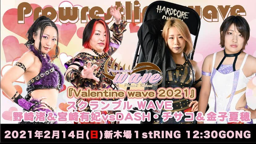 宮崎有妃のインスタグラム：「本日 #wavepro  宮崎有妃、野崎渚 vs DASH・チサコ、金子夏穂 だったのですが、新幹線出ず！！！  カード変更で 野崎渚vs宮崎有妃！  よろしくお願いします。」