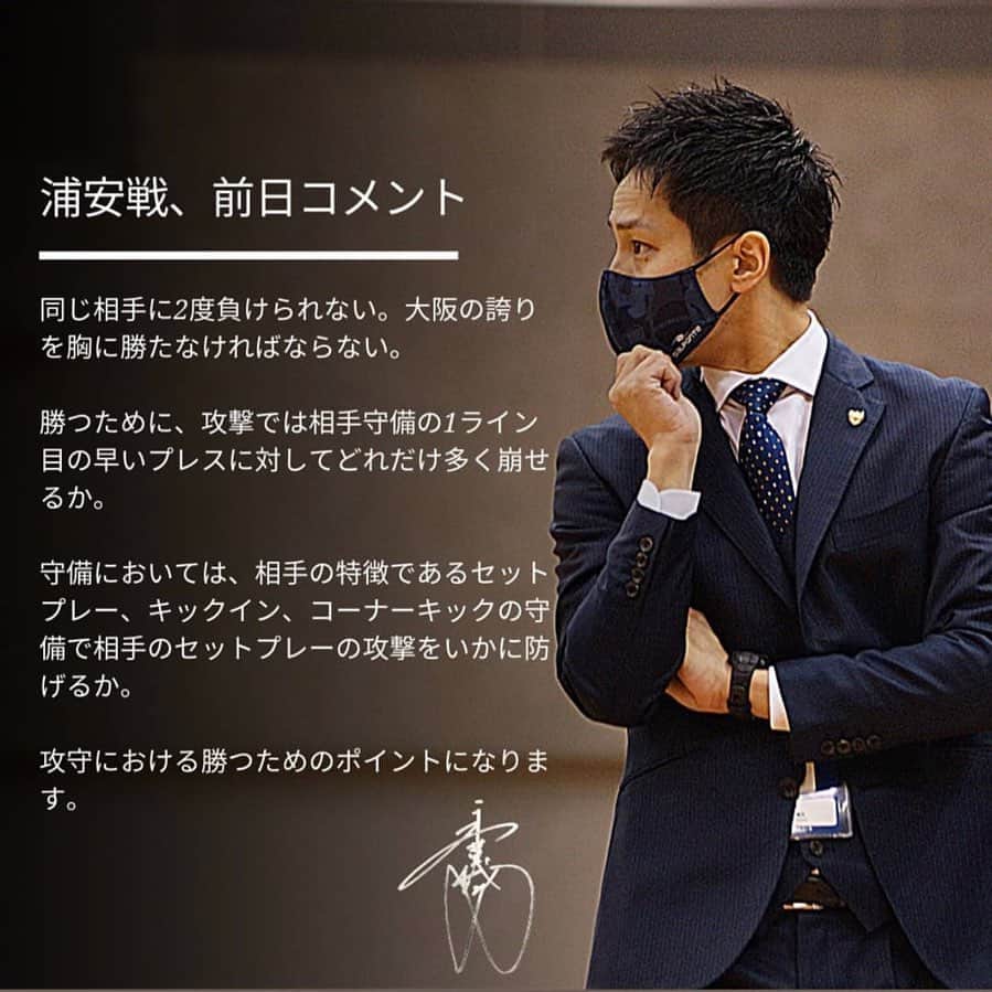 のインスタグラム：「地震やコロナ、苦しい状況が重なっていますが、我々の試合を見て「勇気をもらった」そんな試合を届けたいと思っています。  📅2/14(日)16:30試合開始 🆚バルドラール浦安 📺AbemaTVで16:25〜放送📱  最後に、地震での被害が最小限になること祈っています。  #シュライカー大阪」