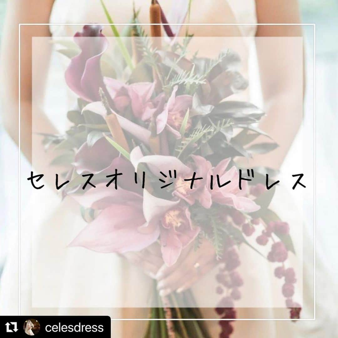 セレス高田馬場のインスタグラム：「Repost @celesdress with @make_repost ・・・ . . . 👗【@celesdress】 ↑check here!!! . . #セレスオリジナル ドレスです✨ . 披露宴会場での動画も#リール投稿 からご覧頂けますので是非ご覧下さい♩¨̮ . . . . . 💍》［#セレス高田馬場］［#セレス花嫁］の タグを付けて素敵なお写真をUPしてね✨ こちらのアカウントでもご紹介させて頂きます❣️ ...follow me... 👗【@celesdress】💒【@celestakada】 . . セレス高田馬場💒 ☎️03-3207-5161 ［営業時間］11:00~19:00［定休日］木曜日 ※詳しくはHPをご確認下さい  #CELES高田馬場#CELES花嫁#ウエディングドレス #タキシード #カラードレス #ブーケ #オリジナル #花柄ドレス #花柄 #結婚式 #結婚式コーデ #結婚式ヘアアレンジ #ヘアアレンジ #前撮り #前撮りポーズ #前撮りアイテム #前撮り準備 #当日写真 #思い出写真 #えもい #お洒落空間 #キャンドル #記念写真 #ウエディングフォト #花嫁準備 #海外ウエディング」