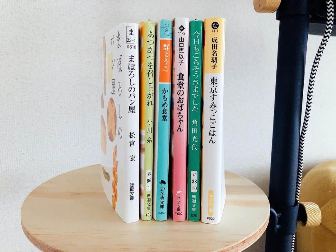 加村真美のインスタグラム：「さいきん読んだおいしい小説とこれから読むおいしい小説  オススメあれば是非。  昨日の地震びっくりしましたね。皆さん大丈夫ですか？ 余震などお気をつけて。 私は防災リュック玄関に置きました。  #小説 #おいしい小説 #読書 #読むとお腹すく #食欲しかない  #本棚 ほしい」