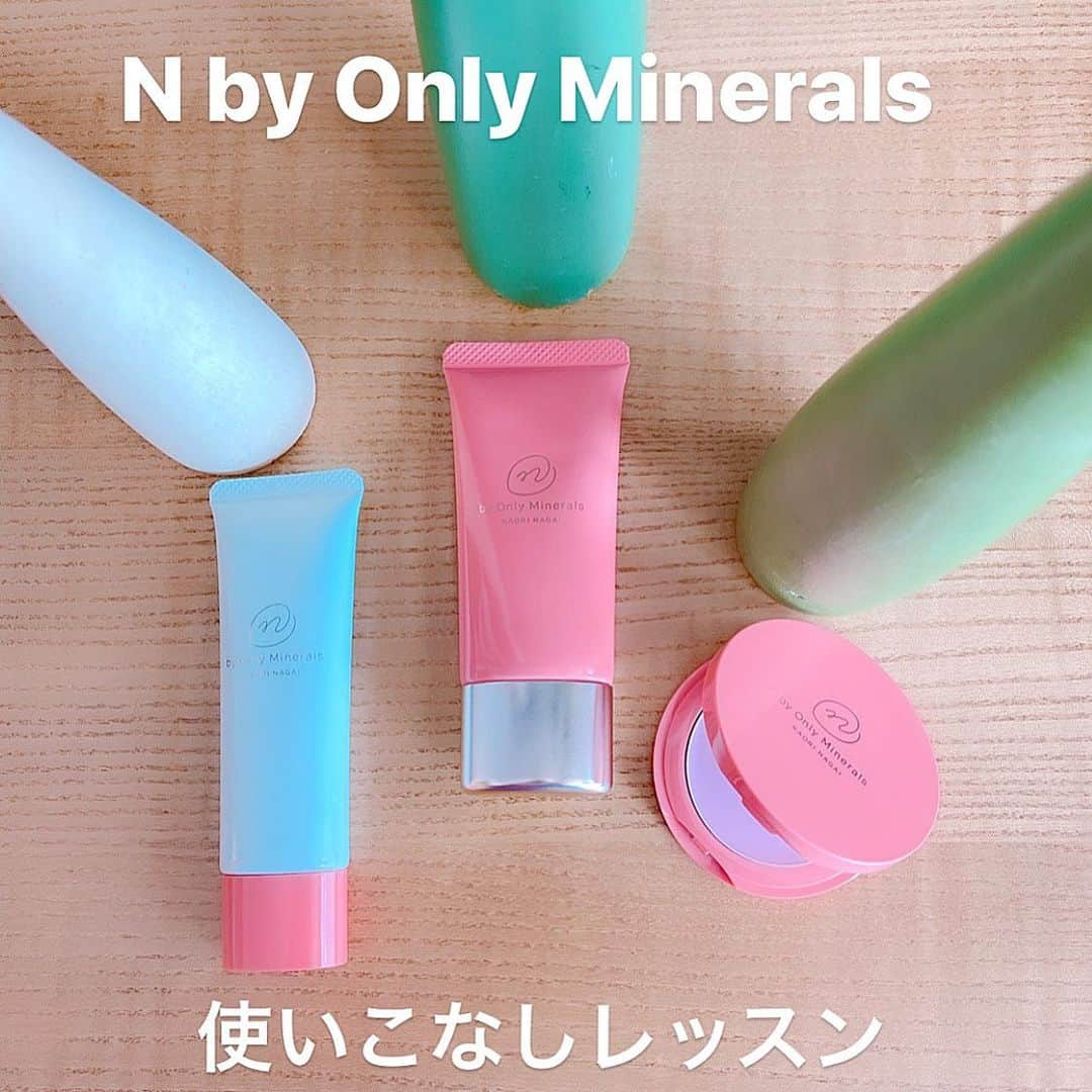 長井かおりさんのインスタグラム写真 - (長井かおりInstagram)「私がディレクターを務めている﻿ N by Only Minerals♥️﻿ ﻿ 全国でたくさんの方にお使い頂き、﻿ 嬉しいお声を頂いております！﻿ いつもありがとうございます！﻿ そこでこの度！﻿ ファン感謝祭的！﻿ オンラインメイクレッスン💄を開催　﻿ いたします😍﻿ ﻿ 日頃お使い頂いている、N byのコスメを﻿ もっともっと使いこなして頂くための、﻿ スペシャルレッスン😍﻿ お使いになっていて、わからないことや﻿ うまくいかないことも、解決の機会‼️﻿ ﻿ ぜひぜひお申し込みくださいませ〜❤﻿ ﻿ 詳細はこちら﻿ (インスタプロフィール欄にも記載)﻿ https://teket.jp/540/3069﻿ ﻿ ﻿ ﻿ ﻿ #オンラインメイクレッスン　#オンラインレッスン　#メイクレッスン﻿ #オンリーミネラル　#onlyminerals ﻿ #エヌバイオンリーミネラル　#nbyonlyminerals  #長井かおり　﻿ #新作コスメ　#ミネラルコスメ ﻿ #コスメ　#cosmetics  #春新作 ﻿ #ミネラルコンプリートベース﻿ #ミネラルトゥルーベース﻿ #ミネラルグロウスムーザー﻿ #ベースメイク　#化粧下地　#ベース ﻿ #ツヤ肌　#ツヤ　#好感度﻿ #好感度メイク　#石けんオフメイク ﻿ #石けんオフコスメ　﻿ #毛穴下地　#yes  #ラベンダー﻿ #長井式メイク」2月14日 12時26分 - kaorimake