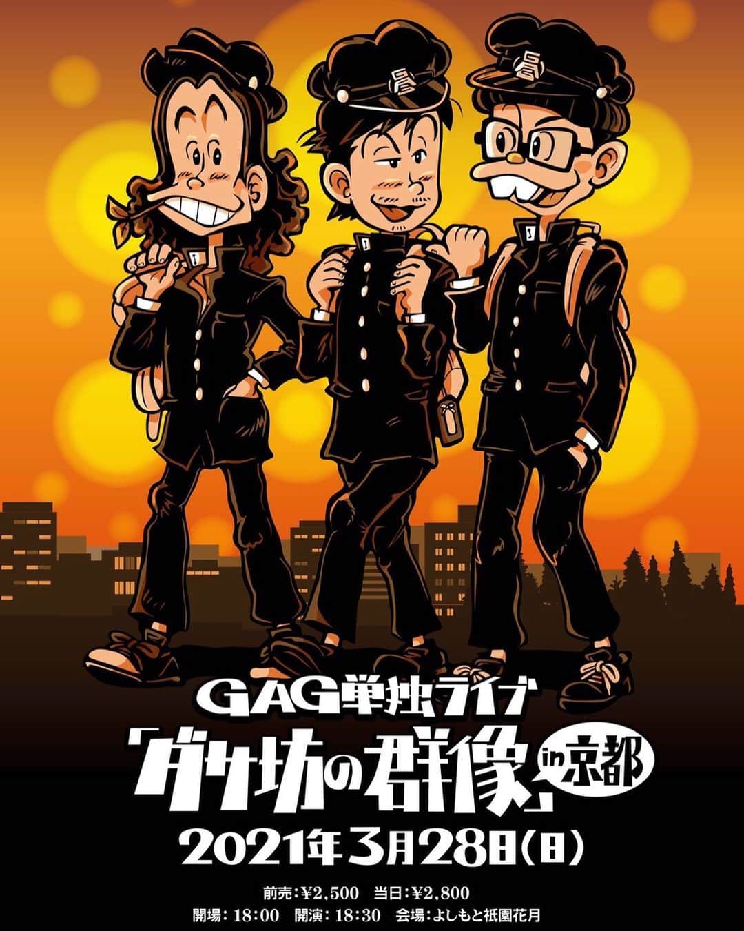 宮戸洋行のインスタグラム：「3月28日祇園花月にてGAG単独ライブ『ダサ坊の群像in京都』開催決定いたしました！去年中止になったリベンジです！内容はルミネ公演と少し変える予定です。 明日15日11時より先行予約受付、一般発売22日10時よりとなります。 今のところ客席の50%入っていただける予定です。よろしくお願いします！」