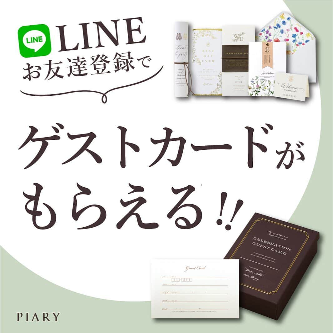 PIARYのインスタグラム