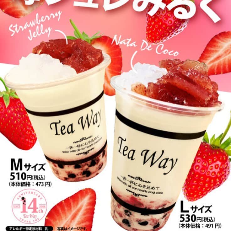 とぎもちさんのインスタグラム写真 - (とぎもちInstagram)「.﻿ ﻿ 【Tea Way 티웨이】﻿ ﻿ タピオカ専門店ティーウェイで﻿ ﻿ 期間限定﻿ ・苺ジュレミルク﻿ ・キャラメルムースと苺スムージー﻿ ﻿ どっちも今だけの苺シリーズ🍓💓﻿ ﻿ 苺ジュレミルクは﻿ イメージ写真と違い過ぎてびっくりしたけど﻿ とぅるんとぅるんの甘酸っぱい苺ジュレ入りで﻿ 甘い苺ミルクと﻿ もちもち大粒タピオカ🧋🍓﻿ ﻿ 美味しい！！😍✨﻿ ﻿ キャラメルムースと苺スムージーは﻿ 甘いキャラメルのプリン？的なプルプル入りで﻿ 苺スムージーとたっぷりの生クリーム﻿ そしてタピオカ入り！！﻿ ﻿ こっちも美味しかった💕﻿ ﻿ ゆめタウン行くと﻿ 買い物終えて食料品コーナーから﻿ そのまま買いに行っちゃうのが﻿ いつもの流れ🤣💓﻿ .﻿ #ティーウェイ #teaway #苺ジュレミルク #キャラメルムースと苺スムージー #タピオカ #高松 #香川 #日本 #티웨이 #딸기쥬레밀크 #카라멜무스앤딸기스무디 #다카마쓰 #카가와 #일본 #다카마쓰맛집  #먹스타그램 #토기모치 #とぎもちkorea #とぎもちティーウェイ #とぎもちタピオカ」2月14日 13時03分 - togistagram