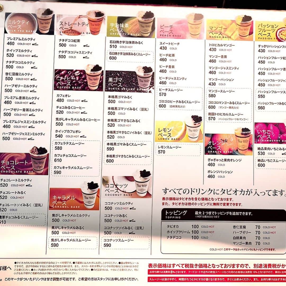 とぎもちさんのインスタグラム写真 - (とぎもちInstagram)「.﻿ ﻿ 【Tea Way 티웨이】﻿ ﻿ タピオカ専門店ティーウェイで﻿ ﻿ 期間限定﻿ ・苺ジュレミルク﻿ ・キャラメルムースと苺スムージー﻿ ﻿ どっちも今だけの苺シリーズ🍓💓﻿ ﻿ 苺ジュレミルクは﻿ イメージ写真と違い過ぎてびっくりしたけど﻿ とぅるんとぅるんの甘酸っぱい苺ジュレ入りで﻿ 甘い苺ミルクと﻿ もちもち大粒タピオカ🧋🍓﻿ ﻿ 美味しい！！😍✨﻿ ﻿ キャラメルムースと苺スムージーは﻿ 甘いキャラメルのプリン？的なプルプル入りで﻿ 苺スムージーとたっぷりの生クリーム﻿ そしてタピオカ入り！！﻿ ﻿ こっちも美味しかった💕﻿ ﻿ ゆめタウン行くと﻿ 買い物終えて食料品コーナーから﻿ そのまま買いに行っちゃうのが﻿ いつもの流れ🤣💓﻿ .﻿ #ティーウェイ #teaway #苺ジュレミルク #キャラメルムースと苺スムージー #タピオカ #高松 #香川 #日本 #티웨이 #딸기쥬레밀크 #카라멜무스앤딸기스무디 #다카마쓰 #카가와 #일본 #다카마쓰맛집  #먹스타그램 #토기모치 #とぎもちkorea #とぎもちティーウェイ #とぎもちタピオカ」2月14日 13時03分 - togistagram