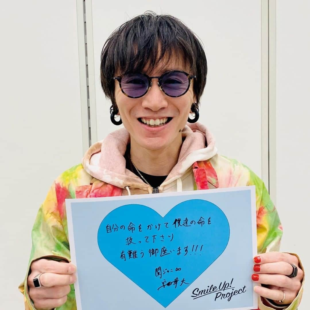 Johnny's Smile Up! Project【公式】のインスタグラム